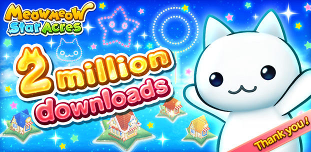 スマートフォンゲーム ほしの島のにゃんこ