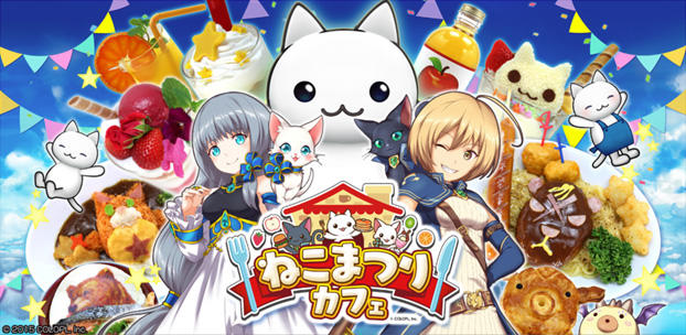クイズRPG 魔法使いと黒猫のウィズ 白猫プロジェクト ほしの島のにゃんこ スマートフォンゲーム