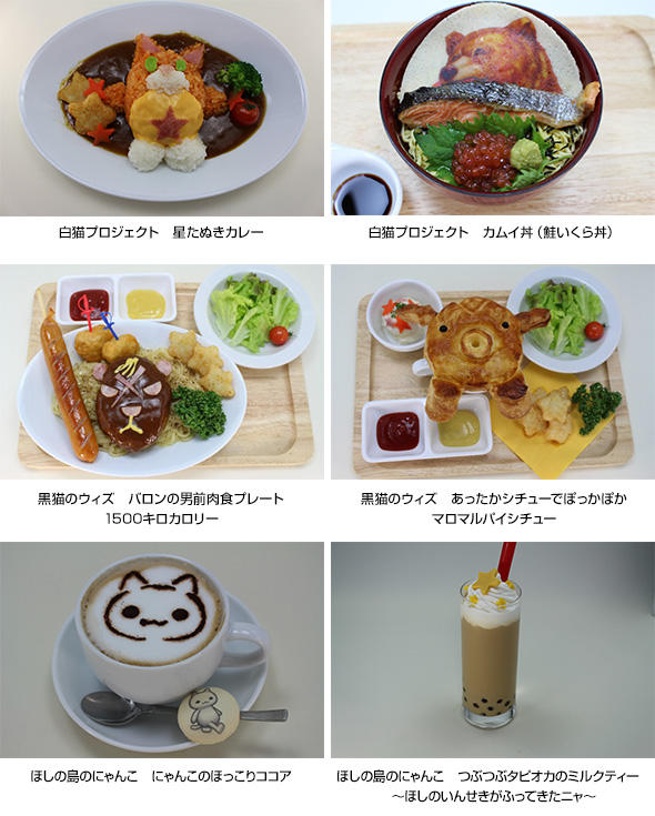 ねこまつりカフェ