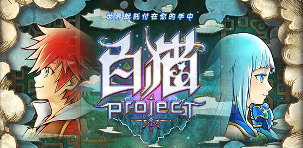白猫プロジェクト スマートフォンゲーム