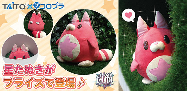 『白猫プロジェクト』のキャラクター商品をタイトーより提供開始
