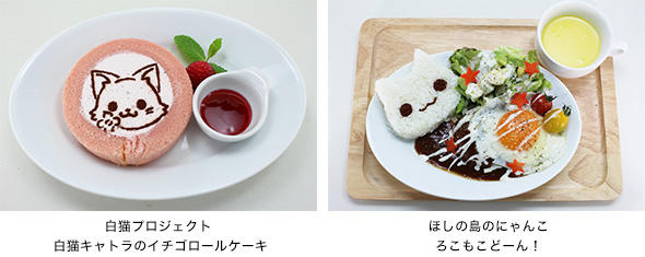 ねこまつりカフェ