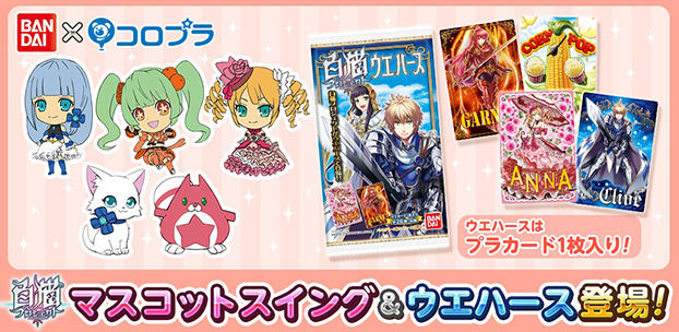 『白猫プロジェクト』のキャラクター商品をバンダイより提供開始