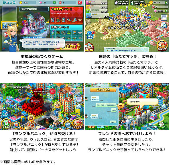 ランブル・シティ(Rumble City)
