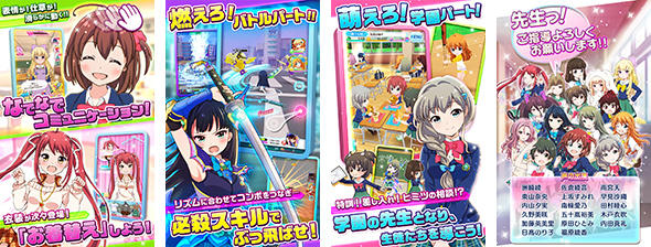 バトルガール ハイスクール