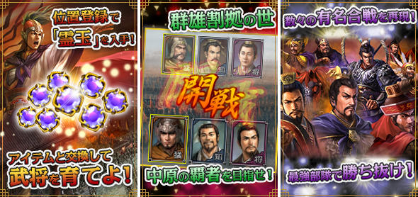 100万人の三國志
