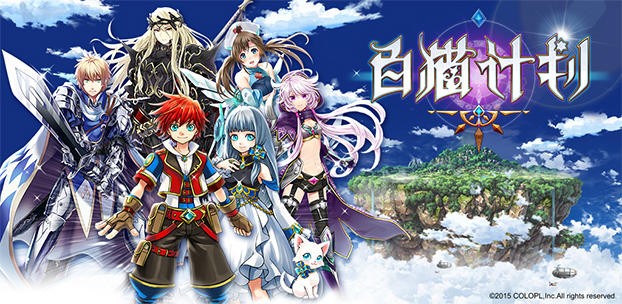 『白猫プロジェクト』を中国で配信開始