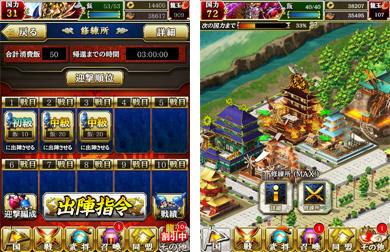 『軍勢RPG 蒼の三国志』を大幅リニューアル!