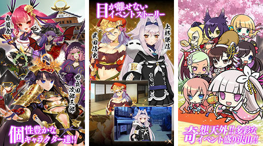 シリコンスタジオ提供による美少女カードゲーム『戦国武将姫‐MURAMASA-』を配信決定