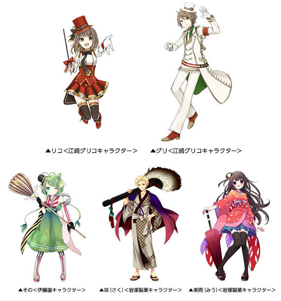 『黒猫のウィズ』と『白猫プロジェクト』と江崎グリコがコラボ!