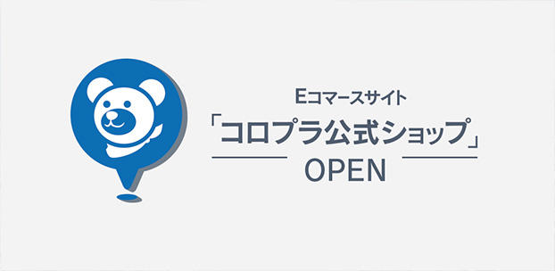 Eコマースサイト「コロプラ公式ショップ」の開設・運営を開始