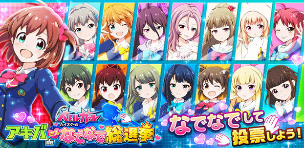 『バトルガール』、屋外イベント