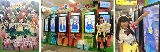 『バトルガール』、屋外イベント