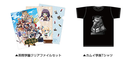 『白猫プロジェクト』、1周年を記念して期間限定コラボカフェを実施これを皮切りに、今後も1周年記念企画を順次展開予定