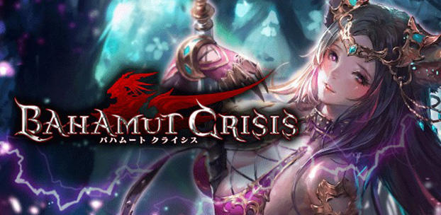 enish提供による瞬撃リアルタイムバトル『バハムートクライシス』の配信決定