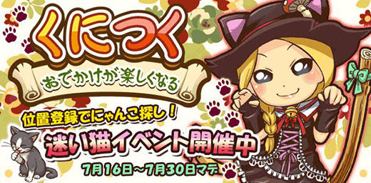 ケイブ提供による箱庭育成型ソーシャルゲーム『くにつく』を配信開始