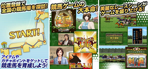 コーエーテクモゲームス提供による競馬シミュレーションゲーム『100万人のWinning Post』の配信を決定