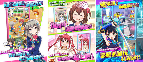 スマートフォン向けオンラインアプリ『バトルガール ハイスクール』の繁体字版を、台湾・香港・マカオで配信開始