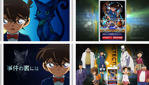 『魔法使いと黒猫のウィズ』と「名探偵コナン」のコラボがスタート！