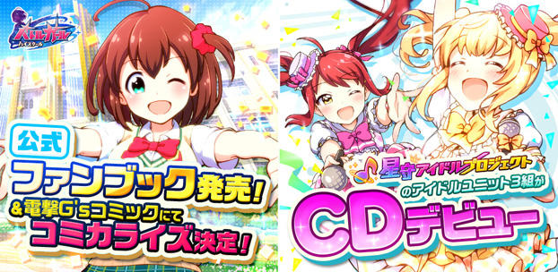 『バトルガール ハイスクール』、初の音楽CD&公式ファンブックが発売