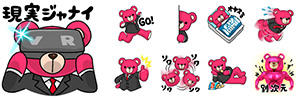 『Fly to KUMA』LINEスタンプ配信開始!