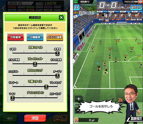 激突!! Ｊリーグ プニコンサッカー
