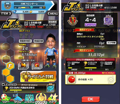 激突!! Ｊリーグ プニコンサッカー