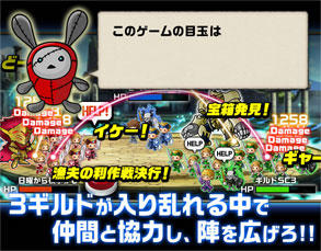 大乱戦!グランバトルOnline