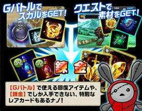 大乱戦!グランバトルOnline