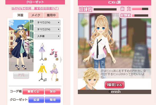 プラチナ☆ガール