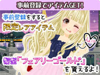 プラチナ☆ガール