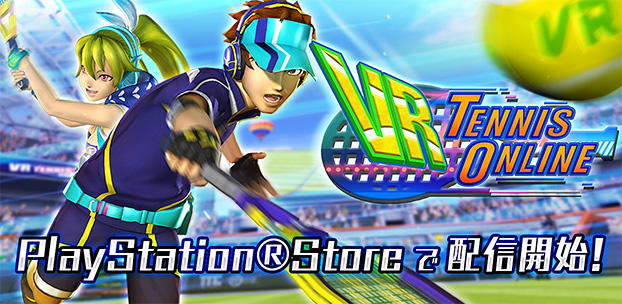 コロプラ、PlayStation®VR用ゲーム『VR Tennis Online』を配信!