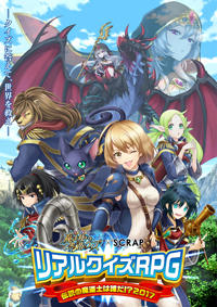 クイズRPG 魔法使いと黒猫のウィズ