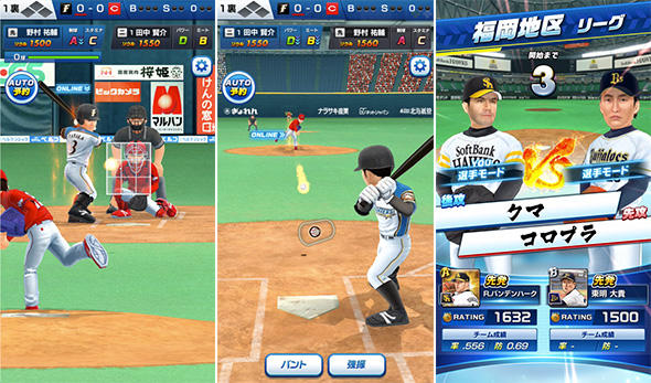 プロ野球バーサス