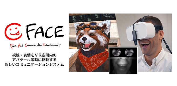 視線や顔の動きを追跡し、人のリアルな表情を