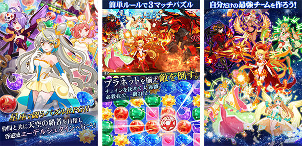 超新星☆オリオンゲート