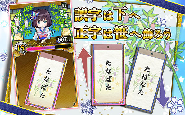 誤字に願いを
