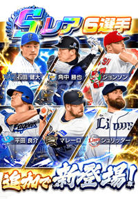 プロ野球バーサス