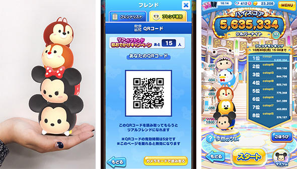 ディズニー ツムツムランド