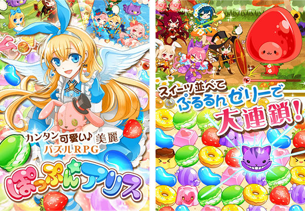 ぽっぷん☆アリス