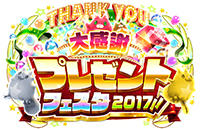 白猫プロジェクト