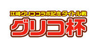 白猫テニス