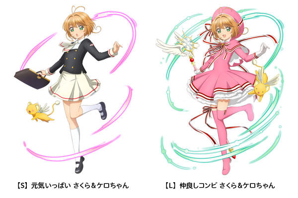 【S】元気いっぱい さくら＆ケロちゃん　【L】仲良しコンビ さくら＆ケロちゃん