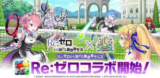 『白猫プロジェクト』と『白猫テニス』がTVアニメ『七つの大罪　戒めの復活』とのW白猫コラボをスタート！W白猫コラボのTVCMも放映決定！