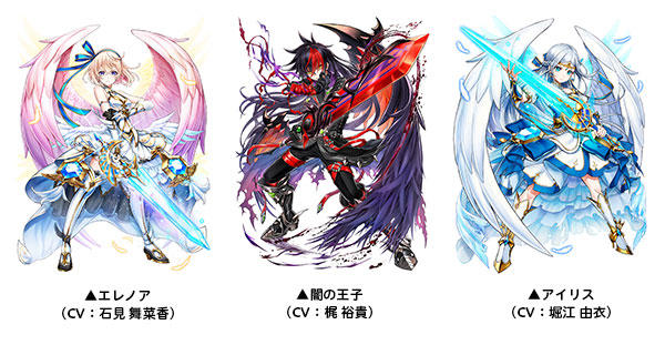 ガチャ登場キャラクター エレノア(CV:石見 舞菜香) 闇の王子 (CV:梶 裕貴) アイリス(CV:堀江 由衣)