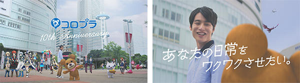 コロプラ創立10周年