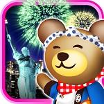 クマの花火パズル!