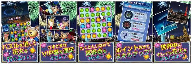 遊び方