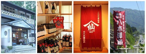 八木澤商店