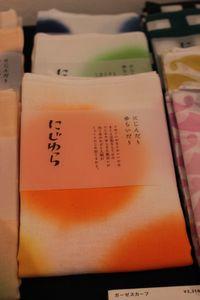 ナカニ 商品